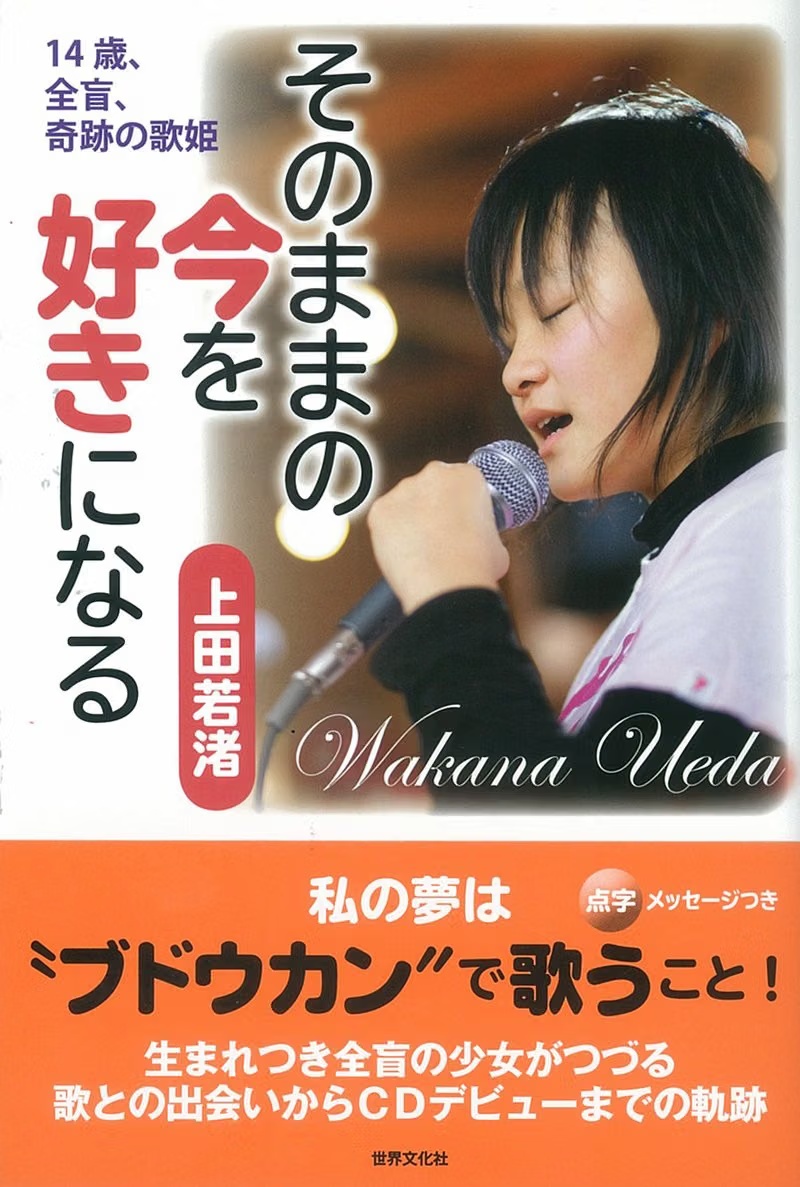 書籍 そのままの今を好きになるの表紙