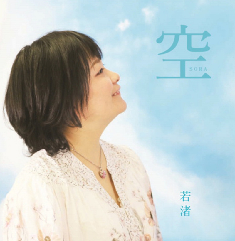 シングルCD 空のジャケット