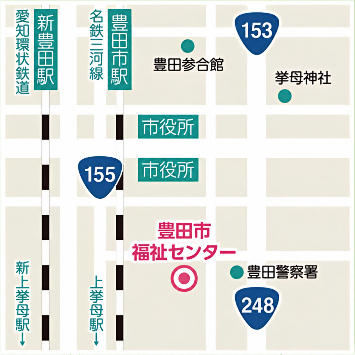 豊田市福祉センターの周辺地図。新豊田駅、豊田市駅、市役所からの位置を示す。